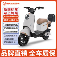 宝岛电动车新国标电动自行车成人男女双人锂电亲子代步俩轮电瓶车 冰台灰/NFC手机互联/品质 20Ah超威铅酸电池/续航约65KM