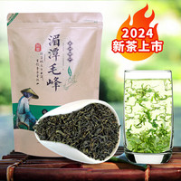 栗香萦道湄潭毛峰绿茶2024新茶叶特级散装浓香型贵州高山绿茶 湄潭毛峰250g*2