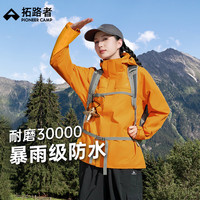 拓路者 朱雀硬壳冲锋衣女春秋户外夹克潮流上衣男装外套