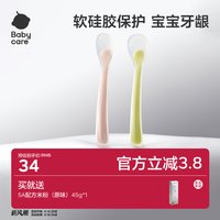 babycare 2105 儿童硅胶软勺