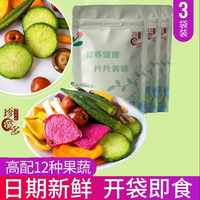 珍爱多 Lover's 12种果蔬脆宝 250g*3袋装
