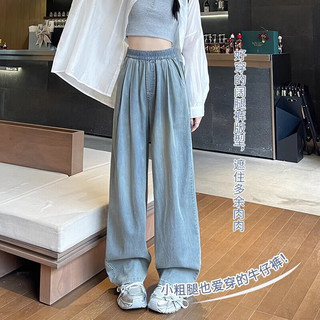 翊尚美牛仔裤女2025夏季阔腿裤小个子显瘦高腰薄款直筒天丝休闲裤 酷爽蓝【冰感呼吸莱赛尔】 S 【适合80-100斤】