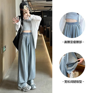 翊尚美牛仔裤女2025夏季阔腿裤小个子显瘦高腰薄款直筒天丝休闲裤 凉感黑加长【冰感呼吸莱赛尔】 S 【适合80-100斤】