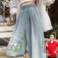 翊尚美牛仔裤女2025夏季阔腿裤小个子显瘦高腰薄款直筒天丝休闲裤 酷爽蓝加长【冰感呼吸莱赛尔】 L 【适合116-130斤】