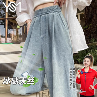 翊尚美牛仔裤女2025夏季阔腿裤小个子显瘦高腰薄款直筒天丝休闲裤 酷爽蓝【冰感呼吸莱赛尔】 S 【适合80-100斤】