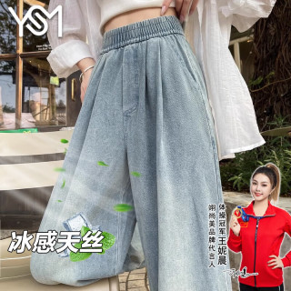 翊尚美牛仔裤女2025夏季阔腿裤小个子显瘦高腰薄款直筒天丝休闲裤 酷爽蓝【冰感呼吸莱赛尔】 S 【适合80-100斤】