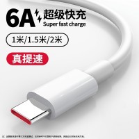 摩力小象 Type-C超級(jí)快充數(shù)據(jù)線(xiàn) 1.5m（買(mǎi)二贈(zèng)一）