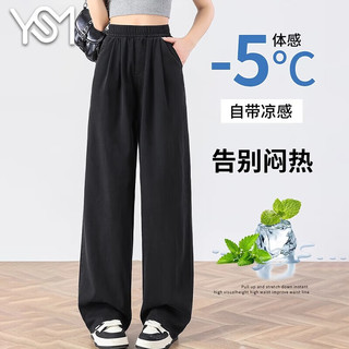 翊尚美牛仔裤女2025夏季阔腿裤小个子显瘦高腰薄款直筒天丝休闲裤 凉感黑加长【冰感呼吸莱赛尔】 S 【适合80-100斤】