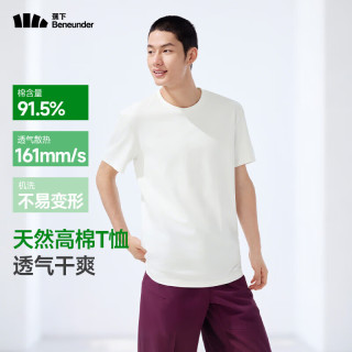 今日必买：蕉下 男款棉感宽松短袖T恤GP998