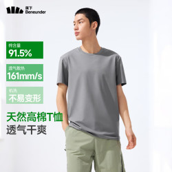 蕉下 短袖T恤男棉感宽松休闲衣服男装透气干爽内搭GP998 深空灰 XL