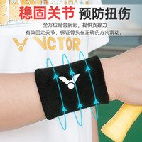 威克多 VICTOR运动护腕威克多擦汗腕带羽毛球手腕护套吸汗SP123 【舒适吸汗】SP134-I腼腆粉【单只装】 均码