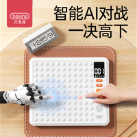 贝恩施AI智能五子棋多合一对战棋盘记忆训练儿童益智玩具桌游