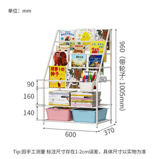 SOFS儿童书架落地客厅书本玩具收纳架一体置物架子铁艺书报杂志架宝宝书柜绘本架 L码(4+2)层2彩盒 无轮