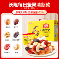 88VIP：沃隆 每日坚果 750g 学生款