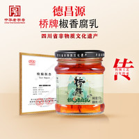 桥牌 乐山中华豆腐乳 非遗辣油腐乳170g