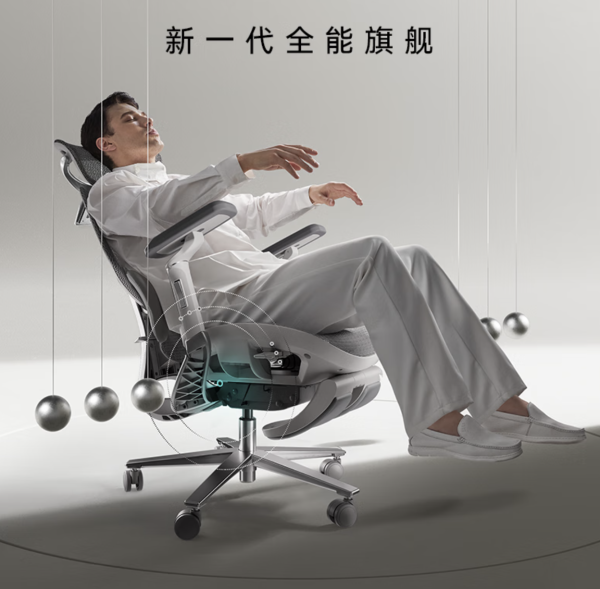 (名单已公布)黑白调E3 Pro 4代人体工学椅——颜值在线、配置拉满,学习办公、休闲娱乐等多场景适用