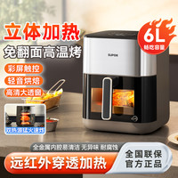苏泊尔 家用空气炸锅6升可视智能大容量多功能电炸锅立体加热远红外
