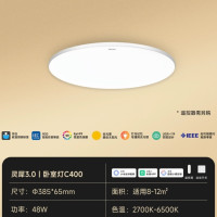 易来 Yeelight 灵犀3.0 全光谱智能护眼吸顶灯 C400 48w