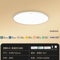 易来 Yeelight 灵犀3.0 全光谱智能护眼吸顶灯 C400  48w