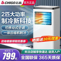 百亿补贴：志高 2匹移动空调制冷冷暖一体机租房家用厨房无外机便捷式免安装