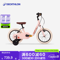 迪卡侬 DECATHLON 儿童自行车单车14寸男孩小孩宝宝童车中大女童OVBK 铝合金粉色（车+辅助轮） 14英寸