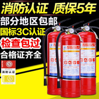 沪遂灭火器干粉车用灭火器套装 4kg干粉灭火器