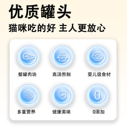 亿迪 猫罐头12罐零食幼猫成猫金枪鱼磷虾补水汤罐营养主食小罐0诱0胶