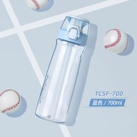 膳魔师Tritan塑料水杯夏季男女运动瓶户外便携随行杯茶杯TCSD-700
