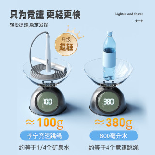 李宁 竞速跳绳 白色