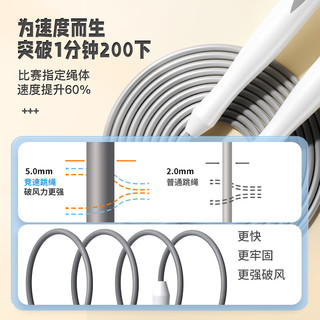 李宁 竞速跳绳 白色