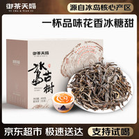 御茶天赐茶叶普洱茶生茶头春冰岛古树茶云南临沧生普洱散茶珍藏礼盒装400g