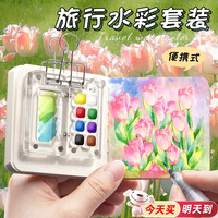 贝初众 BESTRONG 益智玩具 绘画套装（15色颜料盒+24色颜料+绘画本）