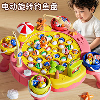 奥智嘉 儿童玩具1-3岁大号电动旋转磁性钓鱼玩具