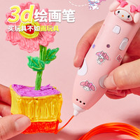 积虎3d打印笔儿童立体绘画无线低温不烫手女孩玩具3-6生日礼物8-12岁 库洛米【10卷耗材+礼袋+贴纸】 3-6岁女孩生日礼物