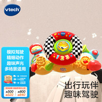 伟易达 80-192503 婴儿车方向盘
