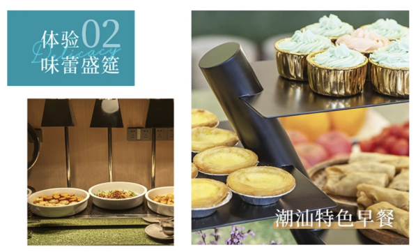 无敌海景,还能沉浸式品尝潮汕美食!汕尾金町湾保利雅途酒店 豪华园景房2晚连住(含潮汕特色早餐+多项体验)