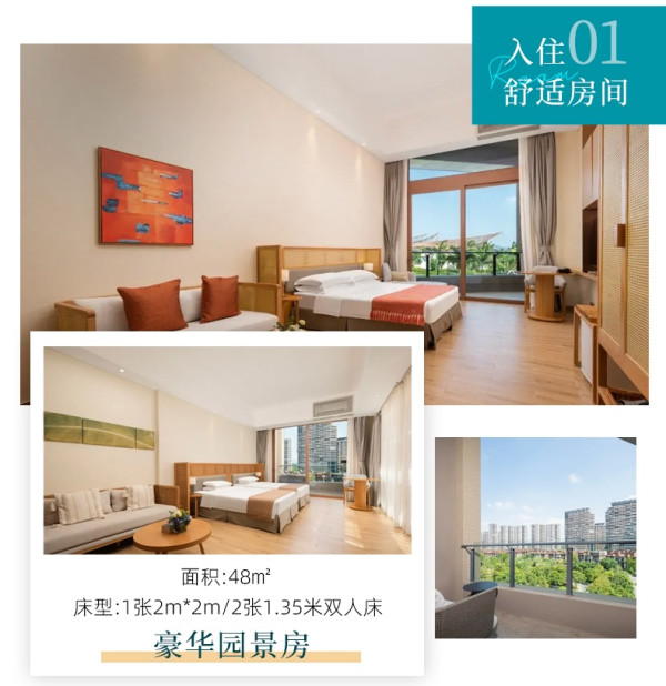 无敌海景,还能沉浸式品尝潮汕美食!汕尾金町湾保利雅途酒店 豪华园景房2晚连住(含潮汕特色早餐+多项体验)
