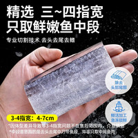 龙味福舟山东海带鱼段 大号三去带鱼新鲜冷冻深海小眼带鱼特级刀鱼 【三指宽】带鱼中段2斤 500g*2