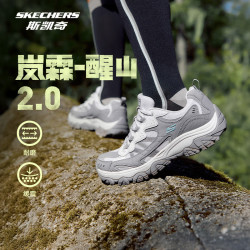 斯凯奇 醒山2.0|2025夏季女鞋二代户外登山徒步鞋耐磨越野跑鞋 浅棕褐色 37.5