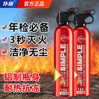 百亿补贴：仆旅 车载水基灭火器 小型汽车专用便携式家用防爆年检环保消防器材