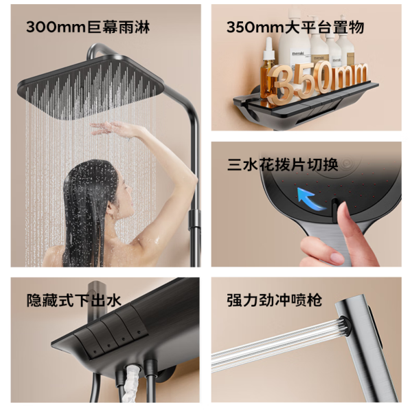 九牧 JOMOO 36646 钢琴按键花洒套装 银