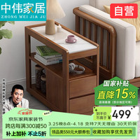 中伟 实木沙发边柜 70*30*62cm 胡桃色