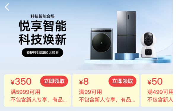 米粉节终极攻略 小米有品直降3000元+大额神券!