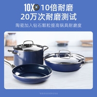比利时bluediamond蓝钻 陶瓷钻石炒锅汤锅煎锅不粘锅三件套装组合