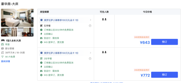 去佛山吃美食,品地道早茶!佛山保利洲际酒店 豪华大床房2晚连住(含双人早茶等)