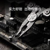 纳拓银翼EDC（日常便携）工具