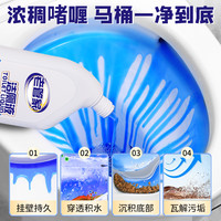 老管家洁厕灵洁厕液洁厕剂厕所马桶清洁剂除垢去尿垢