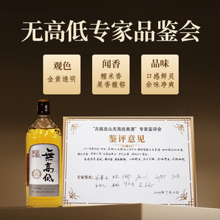 古越龙山黄酒无高低无添加低糖高度黄酒