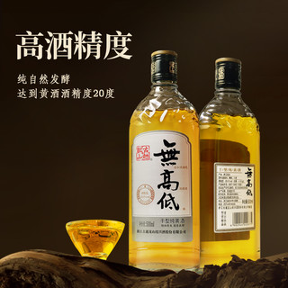 古越龙山黄酒无高低无添加低糖高度黄酒