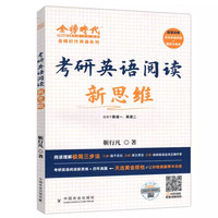 中国农业出版社 送视频】刘晓艳2025考研英语一英二大雁教你语法长难句带你记单词刘晓燕你还在背单词吗不就是语法和长难句吗2024词汇阅读58篇写作